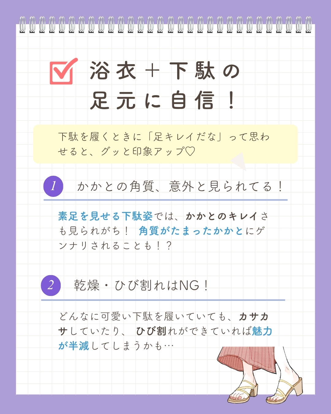 浴衣姿もかわいいガール