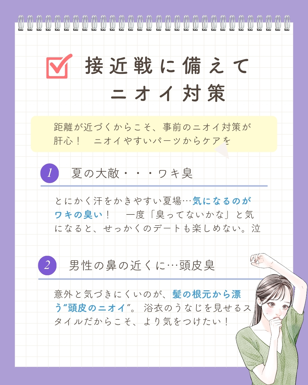 浴衣姿もかわいいガール