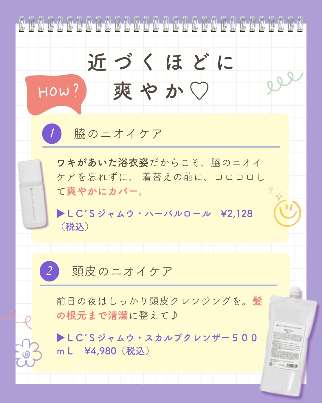 浴衣姿もかわいいガール