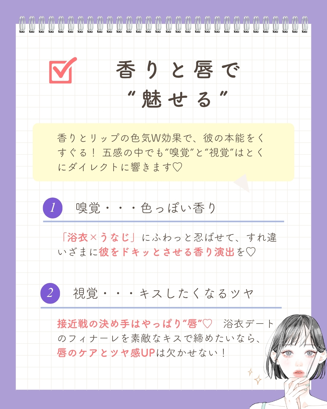 浴衣姿もかわいいガール