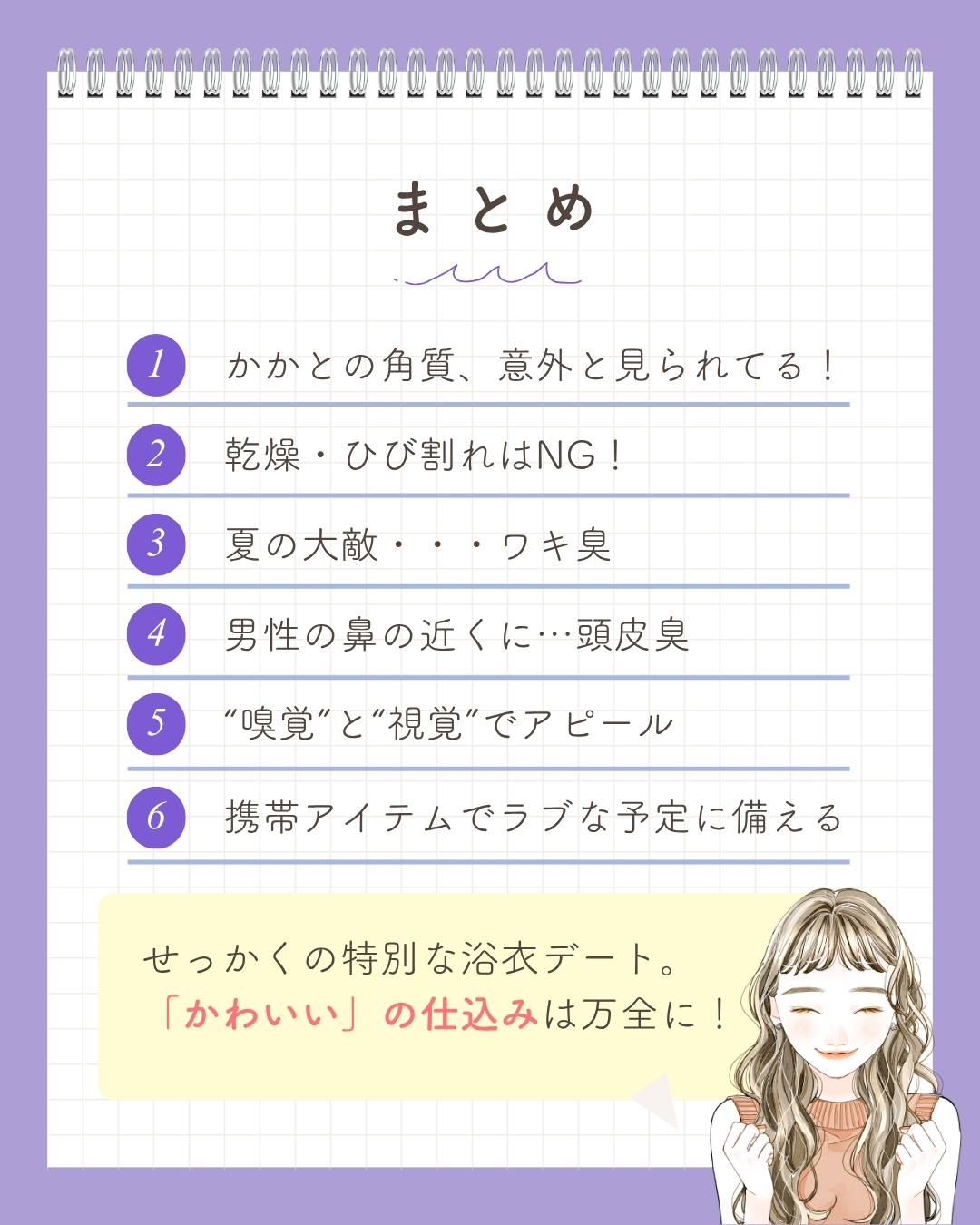 浴衣姿もかわいいガール