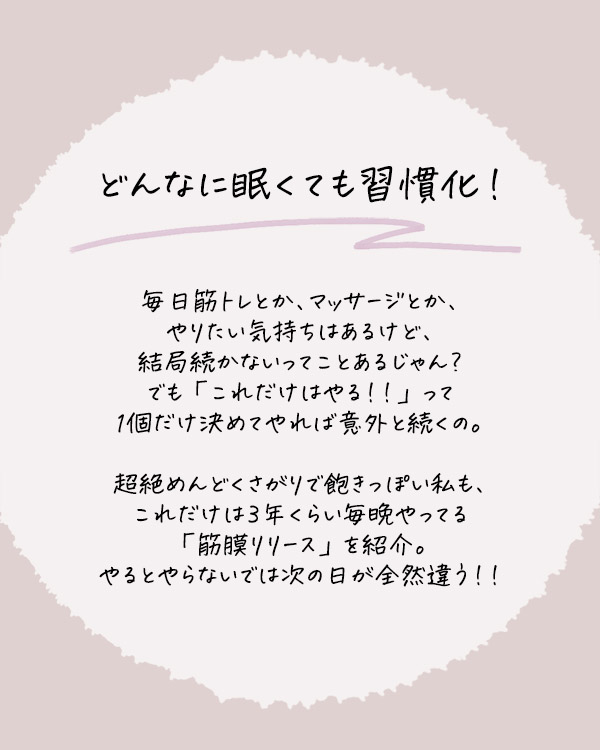 ナイトジェル
