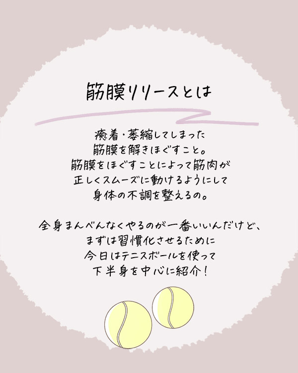 ナイトジェル