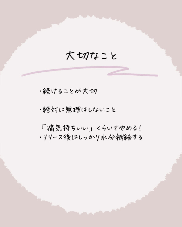 ナイトジェル