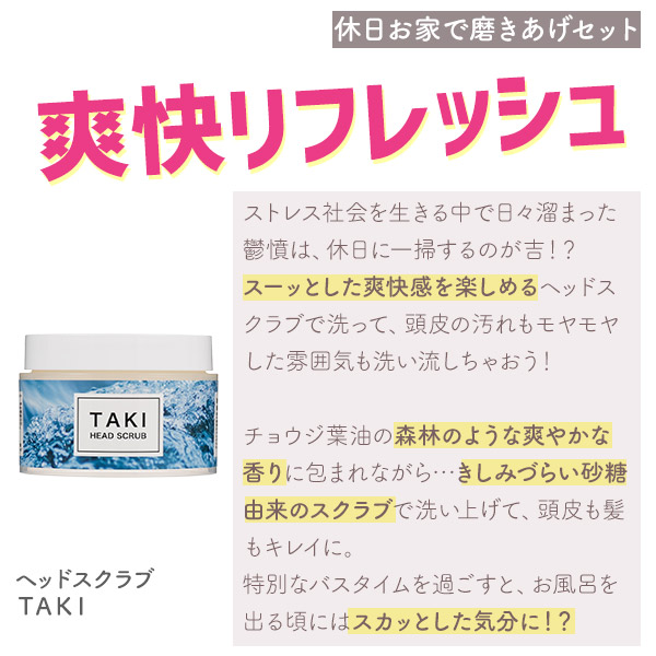 ヘッドスクラブ　ＴＡＫＩ