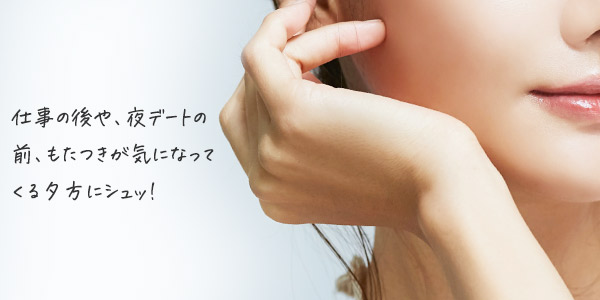 フェイスライン化粧水 あごクイミストのスタッフレビュー3