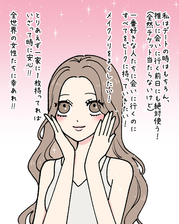 肌フェロモン バイオセルロースマスク(ロース)