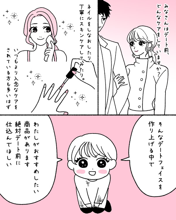 LCラボ アイラッシュセラム インパクトレビュー漫画