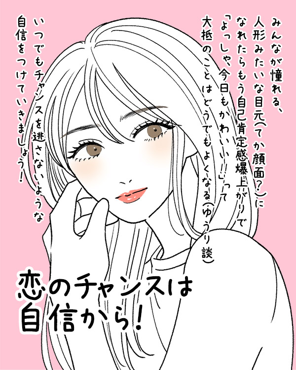LCラボ アイラッシュセラム インパクトレビュー漫画