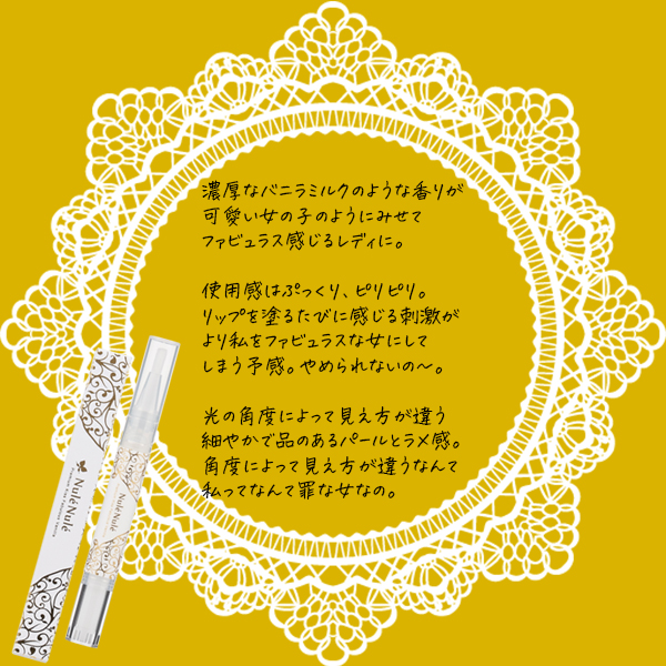 ヌレヌレ・プレミアムキッス ファビュラスバニラ