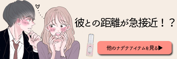 ナデテカテゴリーページへ