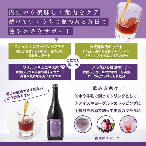 ビューティーコラーゲンドリンク ネムリヒメの紹介