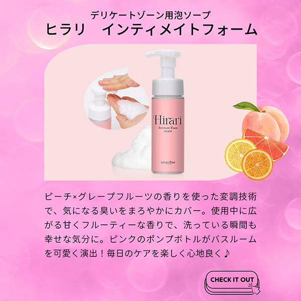 ヒラリ インティメイトフォーム