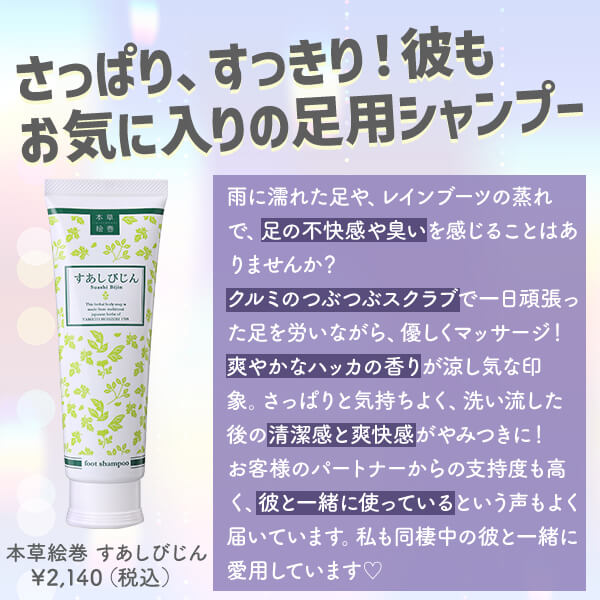 本草絵巻 すあしびじん