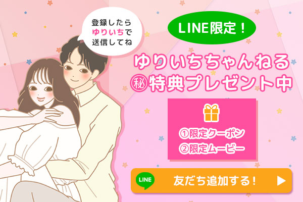 LINEバナー