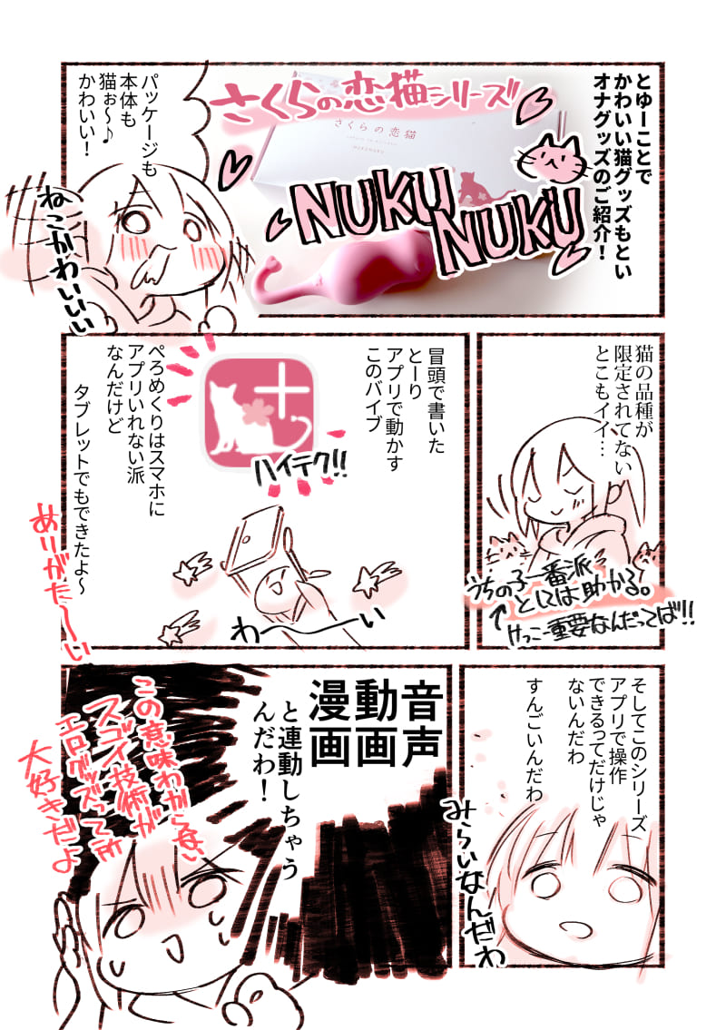 ぺろめくり漫画2