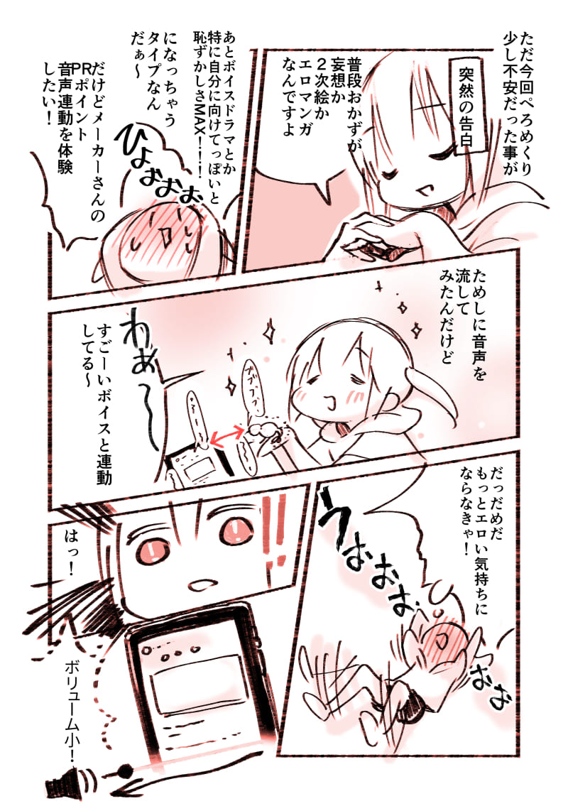 ぺろめくり漫画3