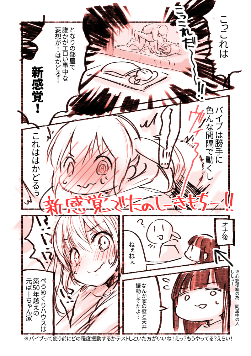 ぺろめくり漫画4