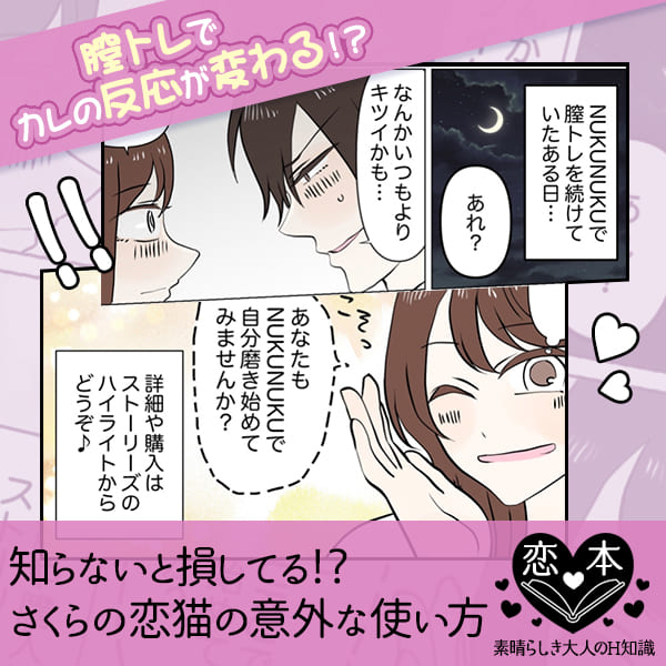 さくらの恋猫体験レポ【うずらさん】