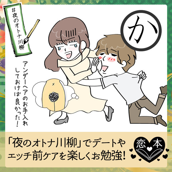 かえらせて　私の密林　生え放題