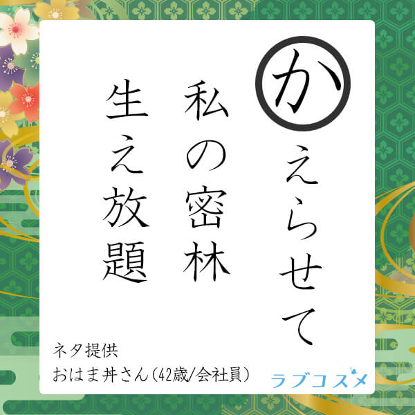 アンダーヘアケア