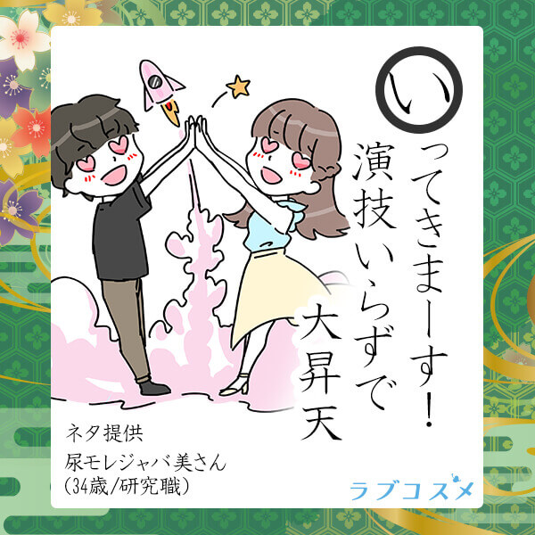 オーガズム