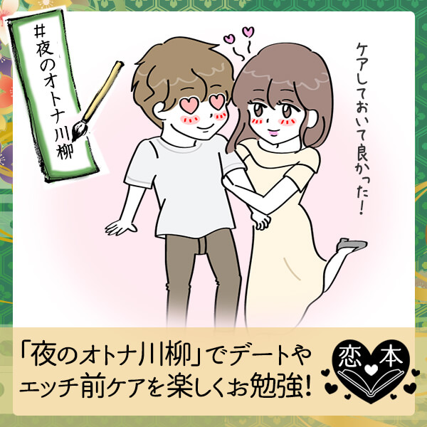 #夜のオトナ川柳