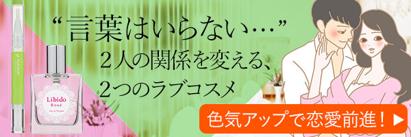ヌレヌレリビドーセットバナー