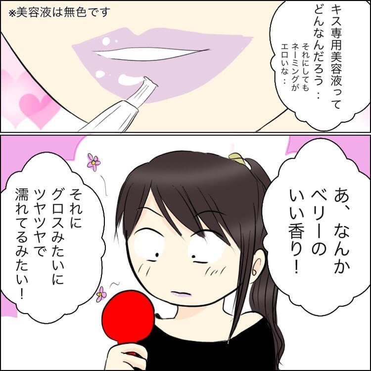 Aiさん漫画2