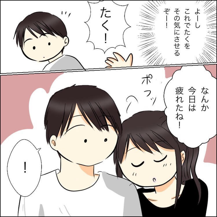 Aiさん漫画3