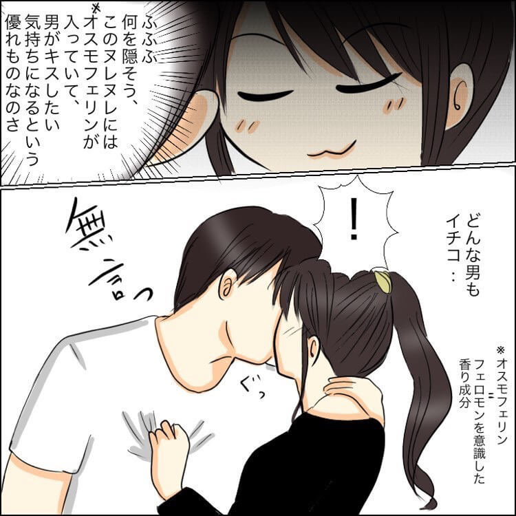 Aiさん漫画4