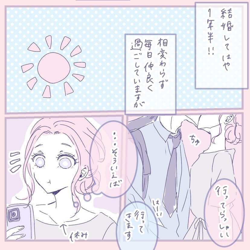 heracoさん漫画2