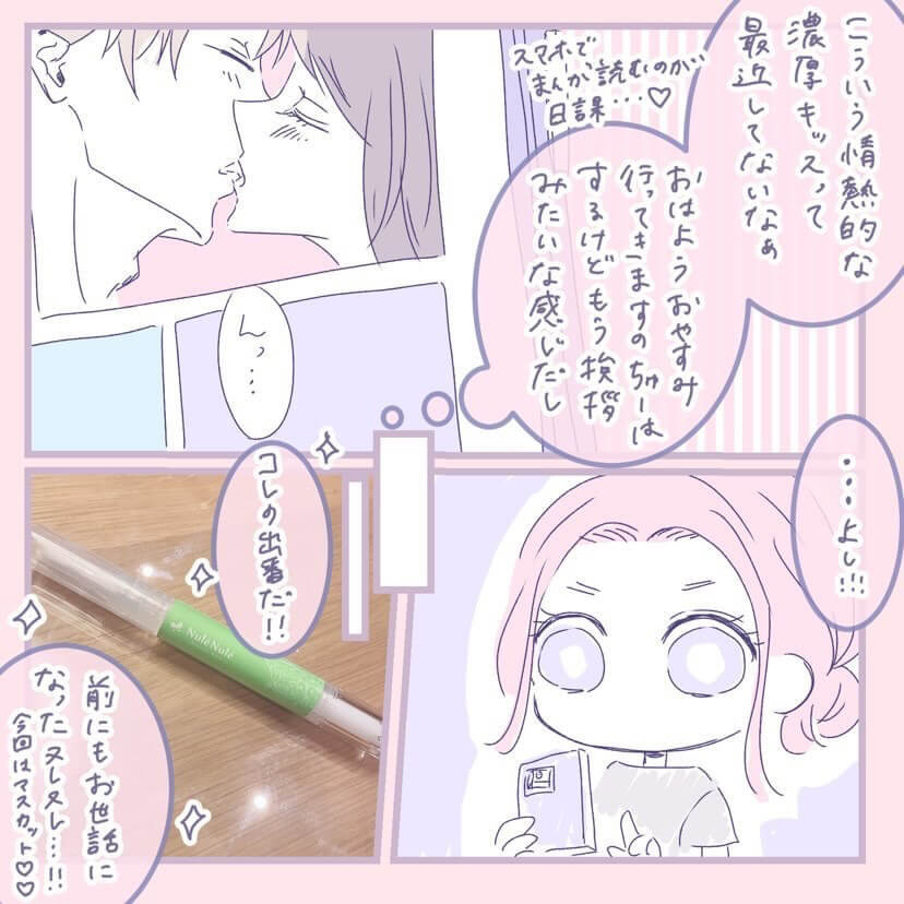 heracoさん漫画3