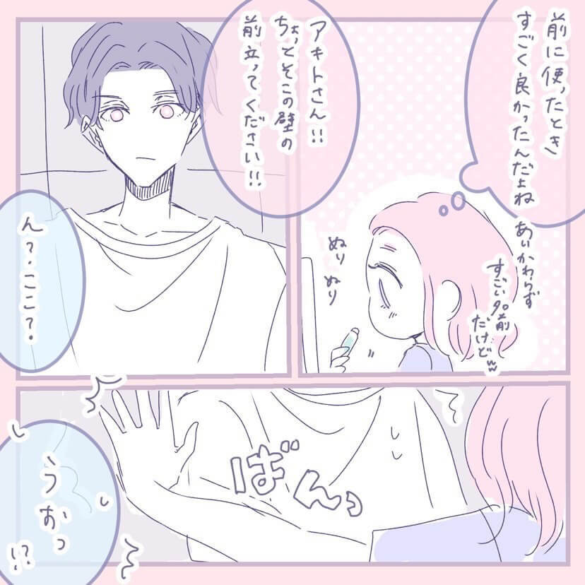 heracoさん漫画4
