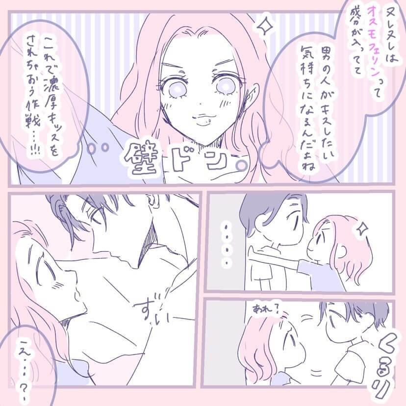 heracoさん漫画5