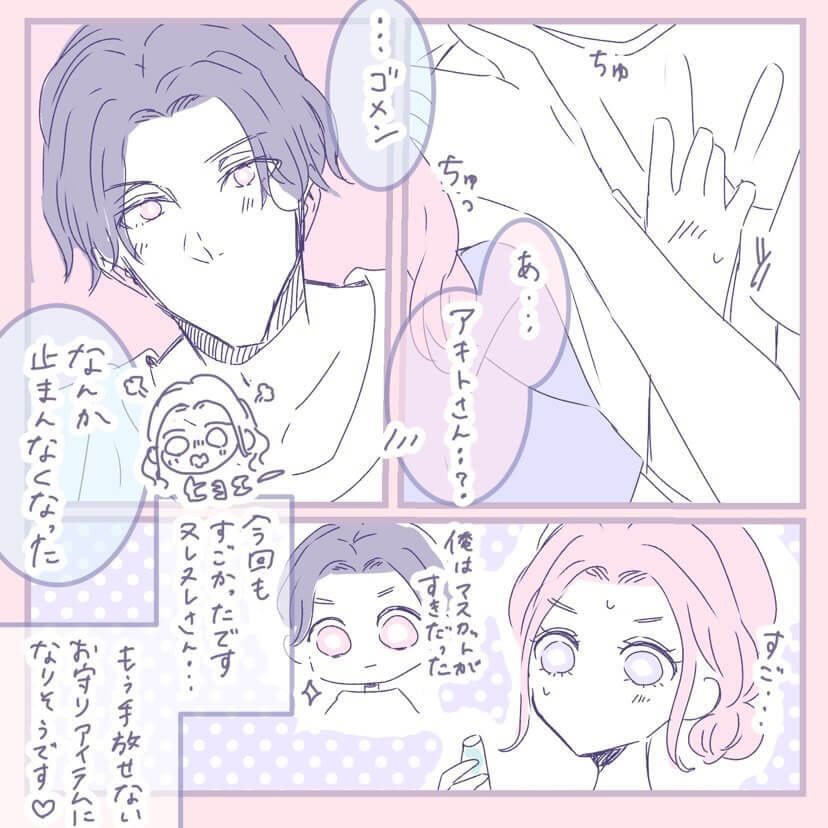heracoさん漫画6