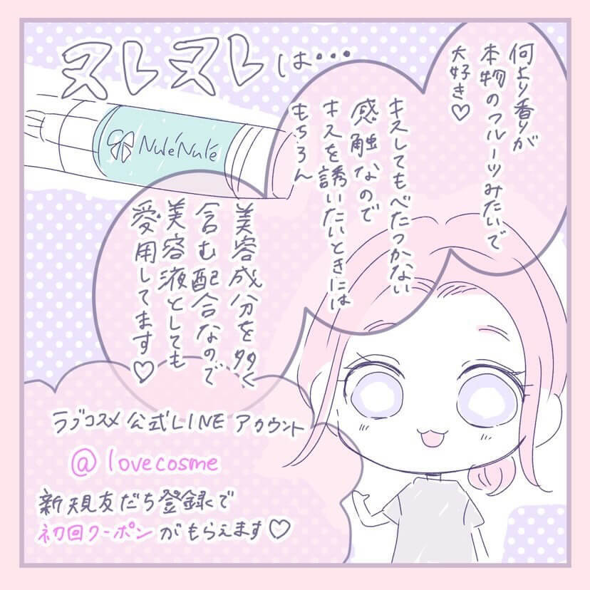 heracoさん漫画7