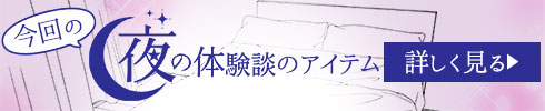 商品バナー