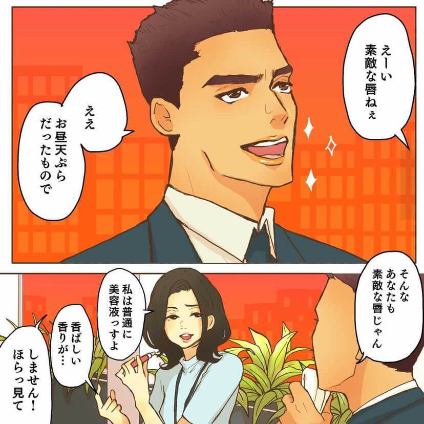 池田ルイさん漫画1