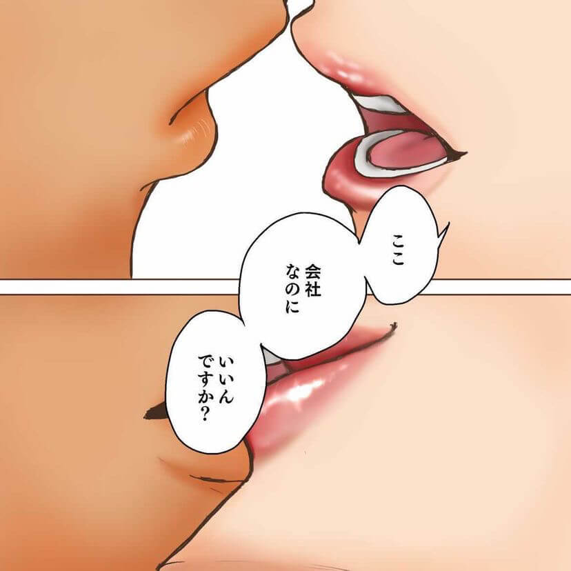 池田ルイさん漫画4