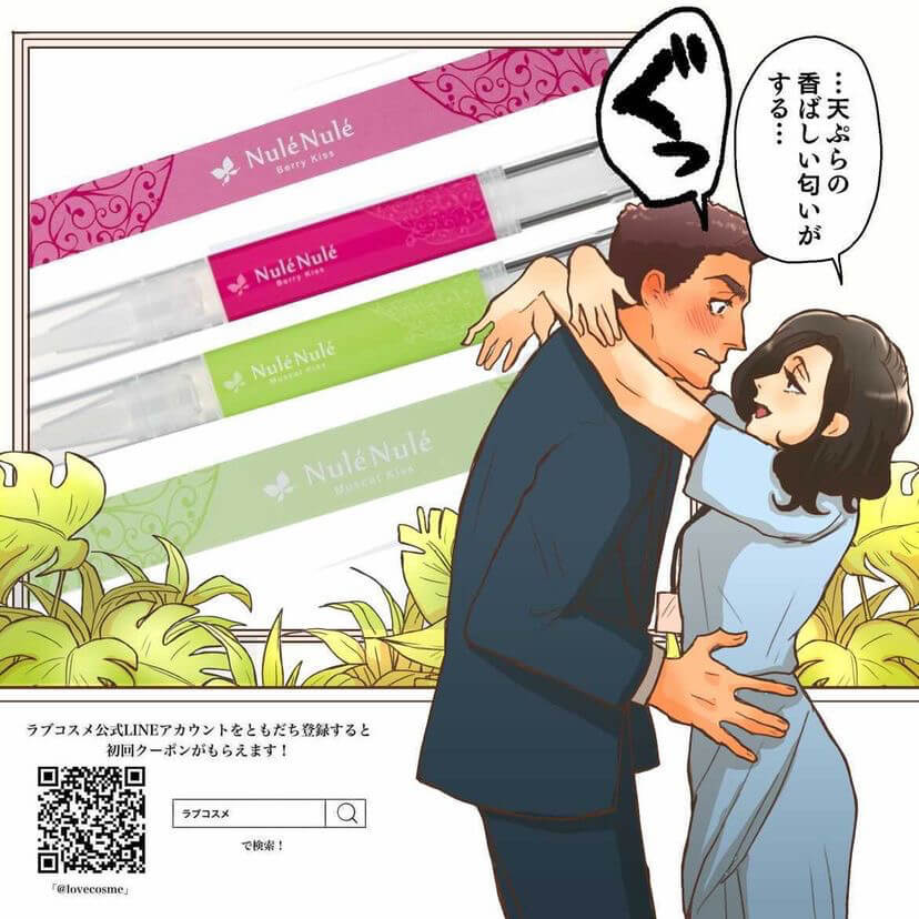 池田ルイさん漫画6