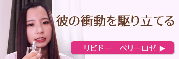 ラブコスメで仕掛けてみたバナー リビドー
