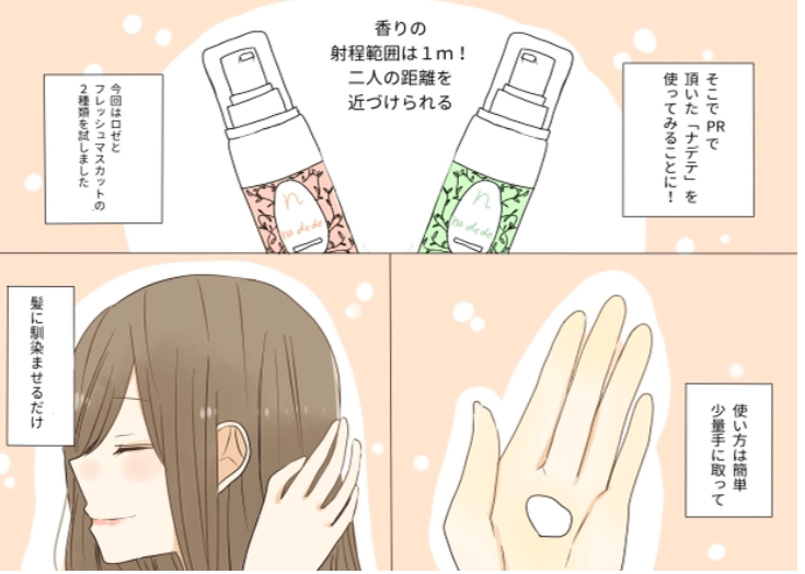 小日向ハルさん漫画2