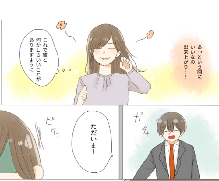 小日向ハルさん漫画3