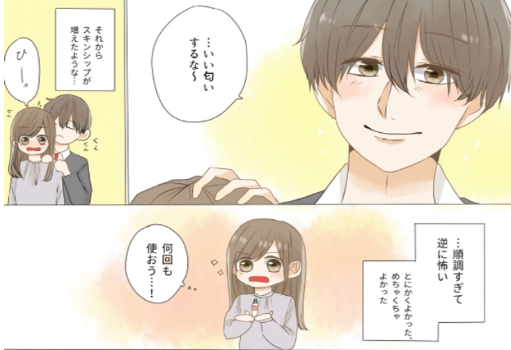 小日向ハルさん漫画5