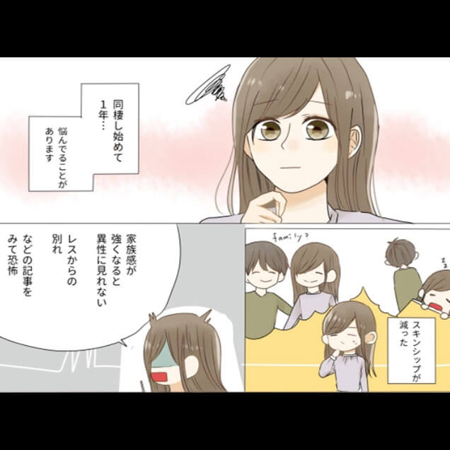 小日向ハルさん漫画1