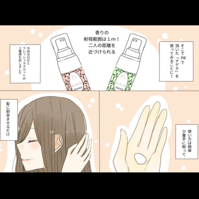 小日向ハルさん漫画2