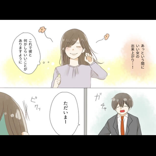 小日向ハルさん漫画3