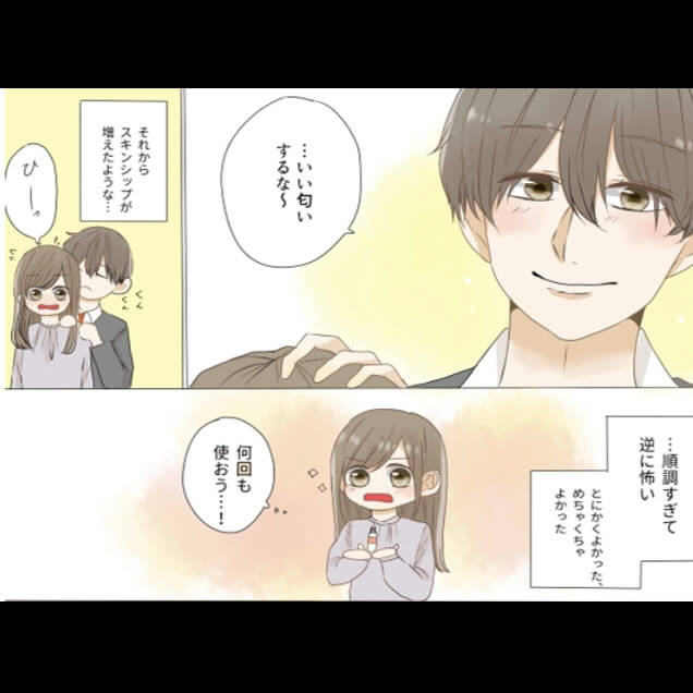 小日向ハルさん漫画5