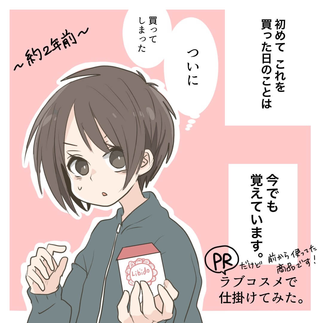 倉間さん漫画1